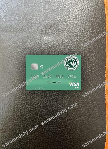 Sudan The Agricultural Bank of Sudan visa debit card photolook front
